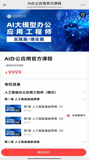 2025年10月AI办公应用能力评价考试线上课程指引