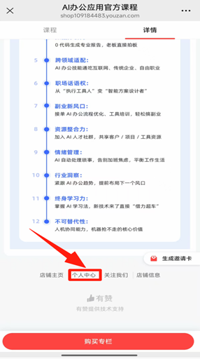 2025年10月AI办公应用能力评价考试线上课程指引