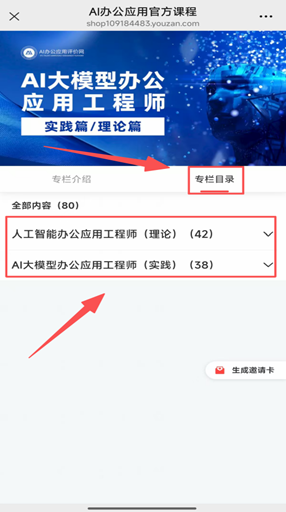 2025年10月AI办公应用能力评价考试线上课程指引
