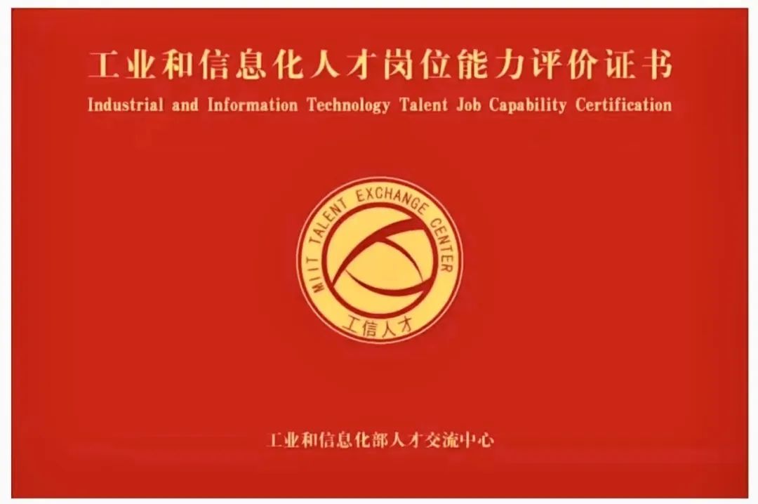 2025年10月AI办公应用能力评价考试报名公告