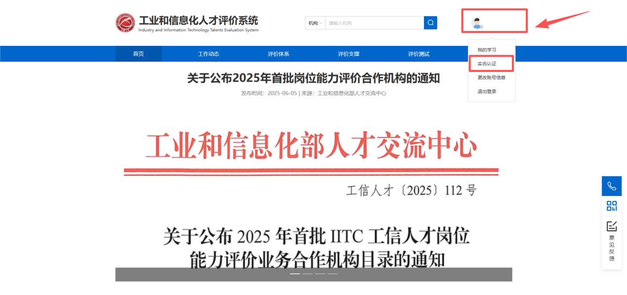 2026年3月AI办公应用能力评价考试通知