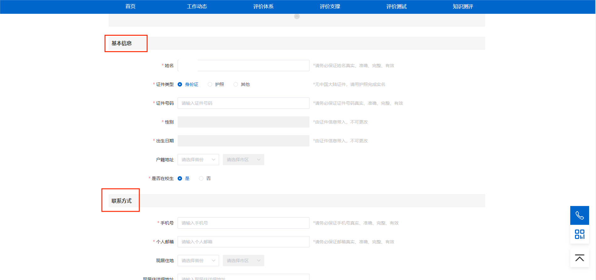 2026年3月AI办公应用能力评价考试通知