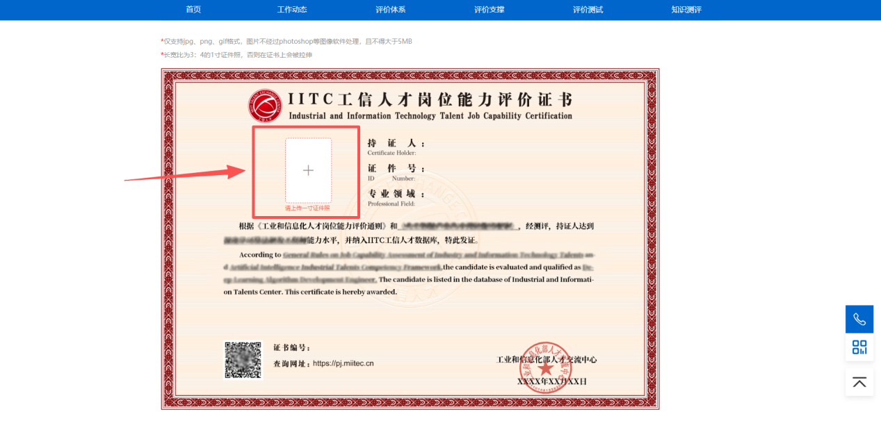 2026年3月AI办公应用能力评价考试通知