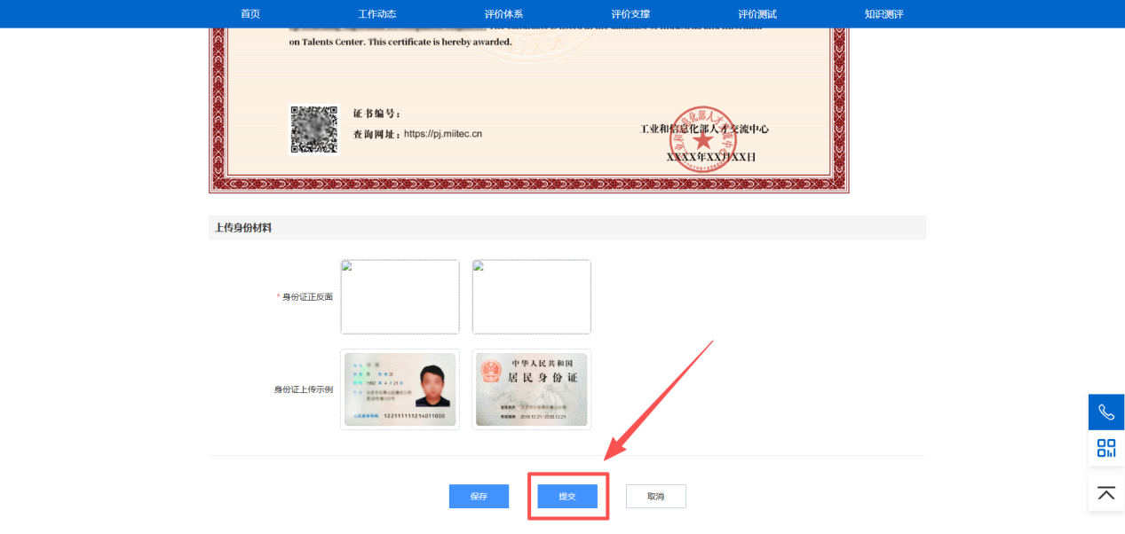 2026年3月AI办公应用能力评价考试通知