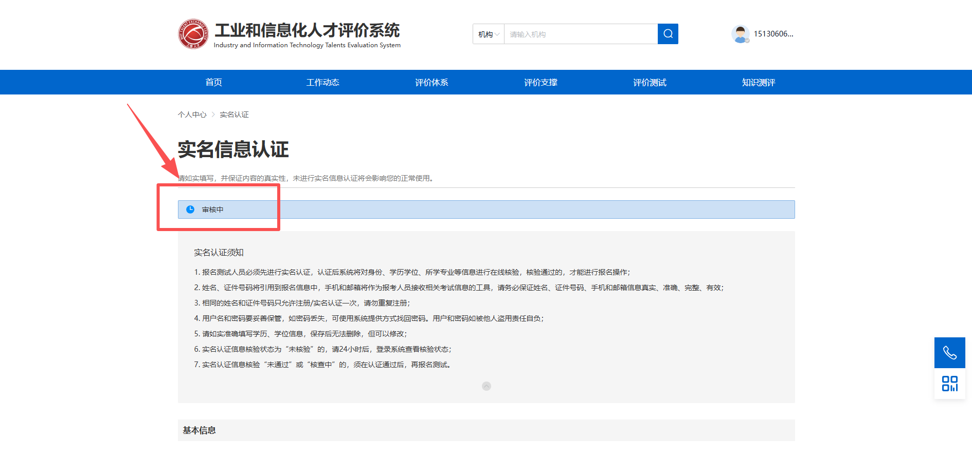 2026年3月AI办公应用能力评价考试通知