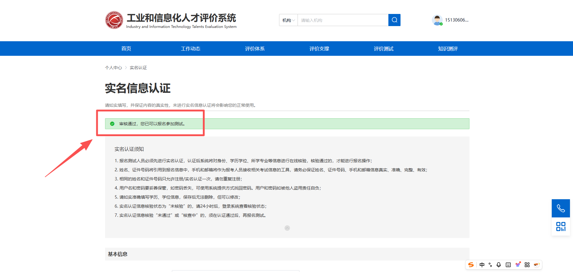 2026年3月AI办公应用能力评价考试通知