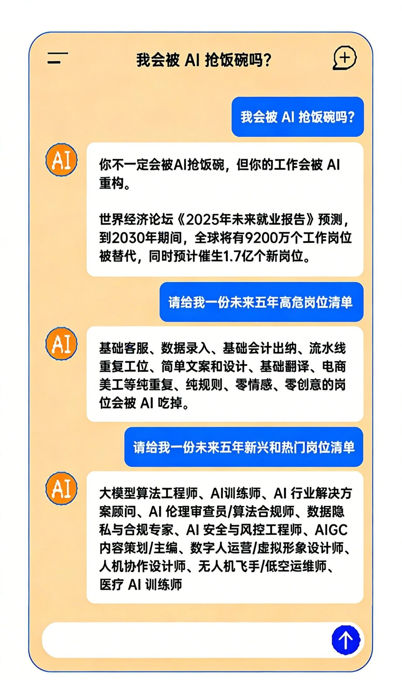 全球爆火的“龙虾”，是不是正在抢你的工作